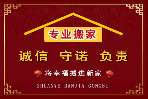 房县搬家电话