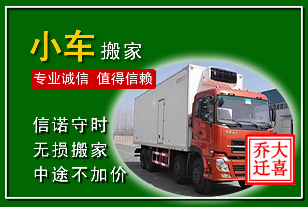 房县物品搬运