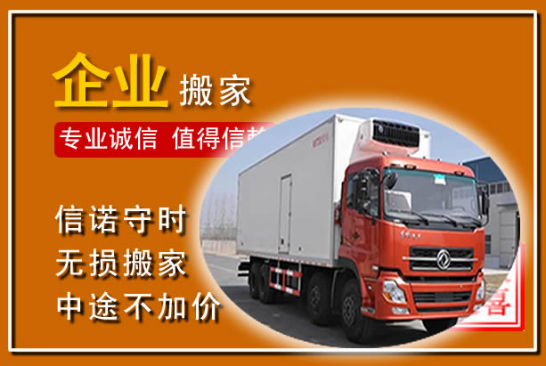房县工厂单位搬迁