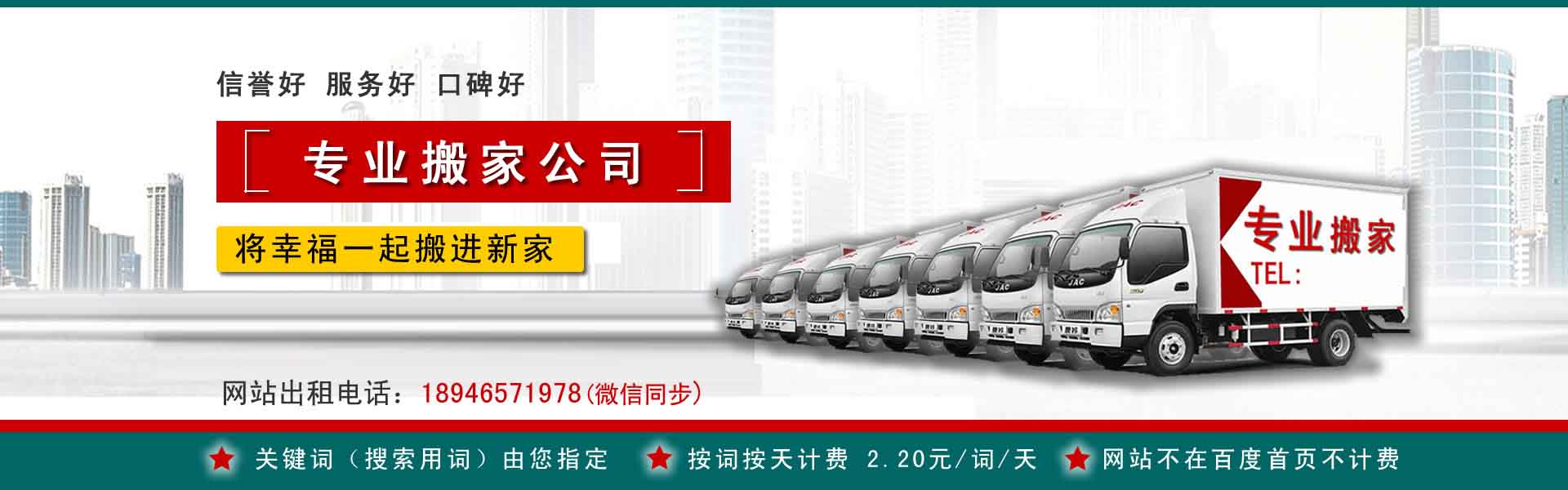 房县公司搬迁